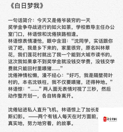 中国体育生爆 miculous小受小说:青春校园里的励志与成长