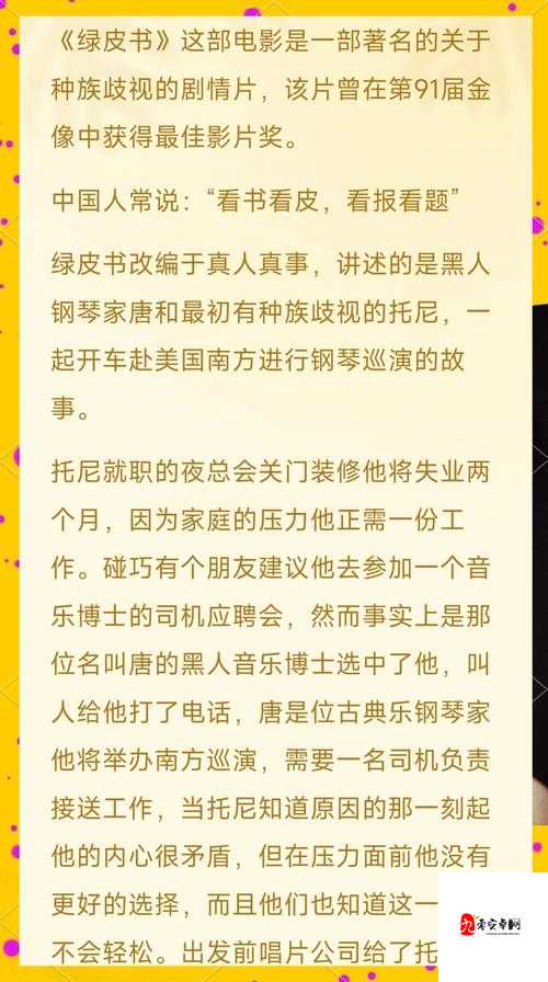 СП媚黑绿奴文现象引发热议:当代青年文化该何去何从?