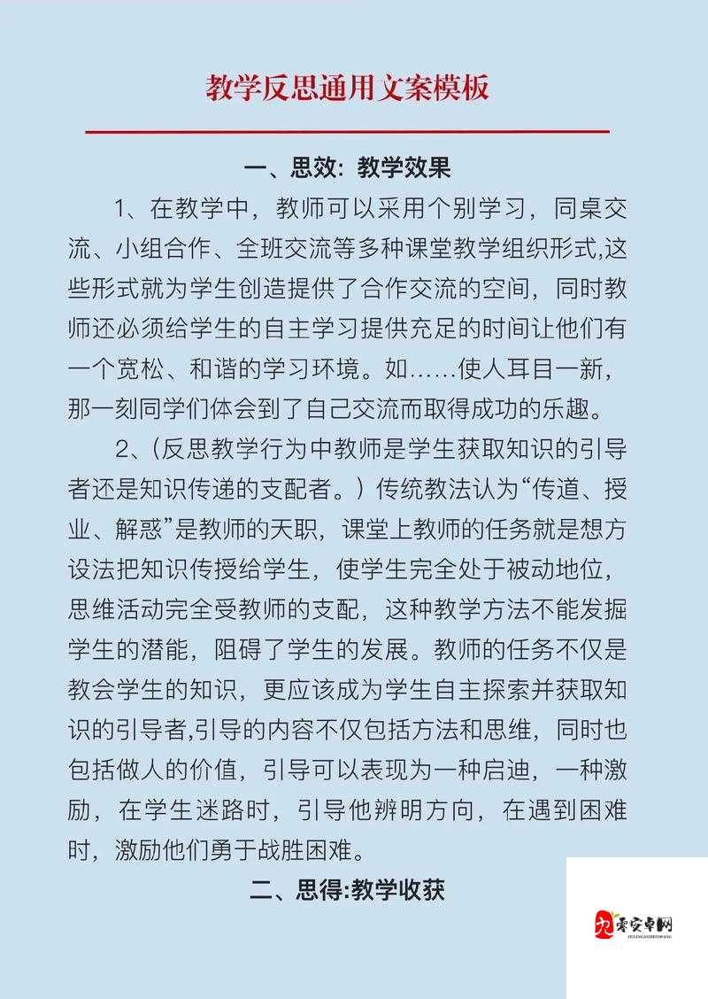 学生把🍌×进了老师的🍑里后……这场教育事件背后的反思