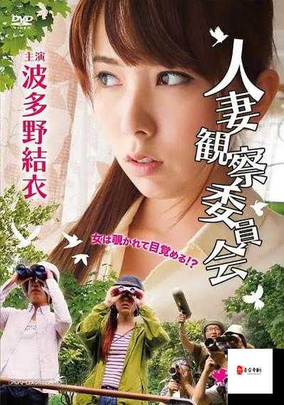 电梯痴汉玩弄人妻HD:当婚姻遭遇背叛,社会该如何守护爱情?