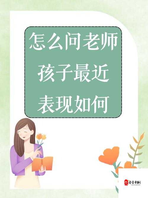 扒开老师❌狂揉❌难受背后:被误解的教育方式与成长阵痛
