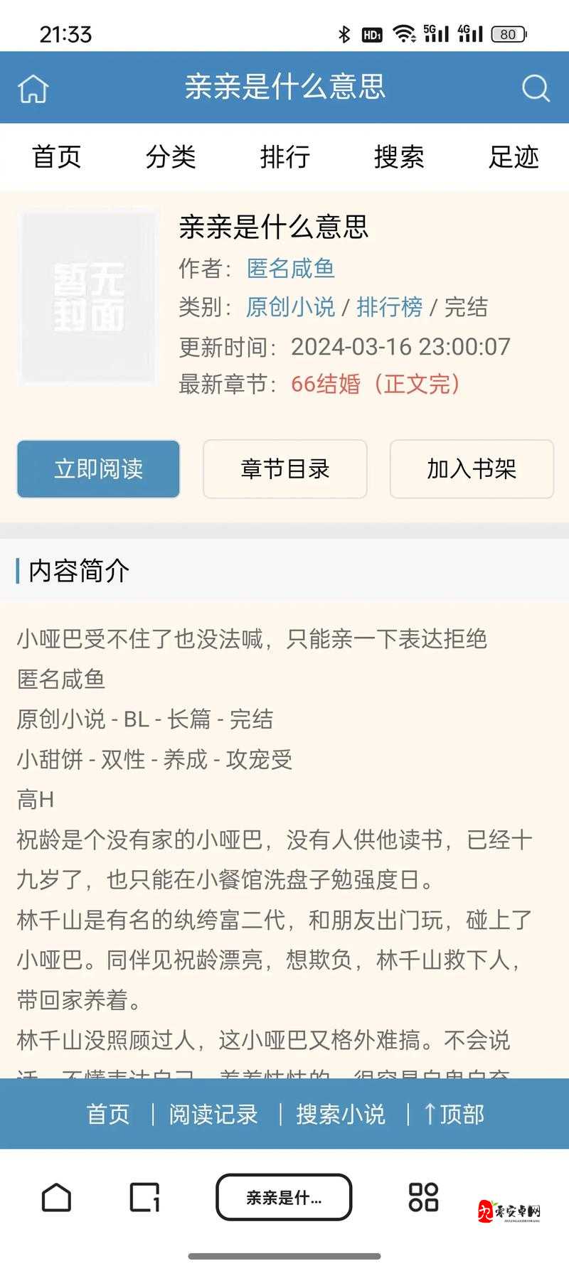 双男主gi免费观看网站为何爆火?深度解析年轻人的情感新刚需
