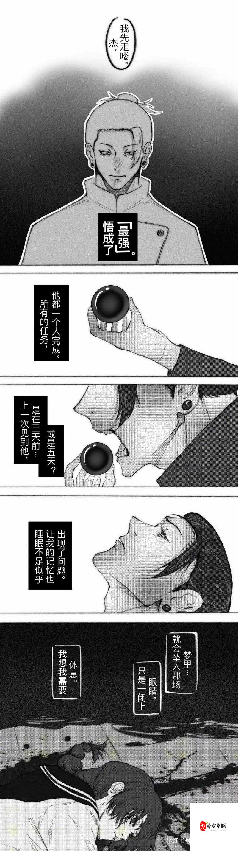 夏油杰被❌到爽ucion:为何这个话题引发热议?深度解析背后的社会现象