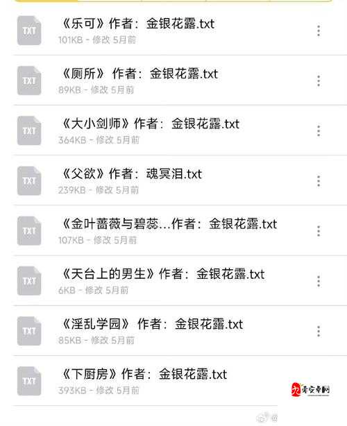 帐中香金银花露txt爆火背后:养生文化与都市生活的新碰撞