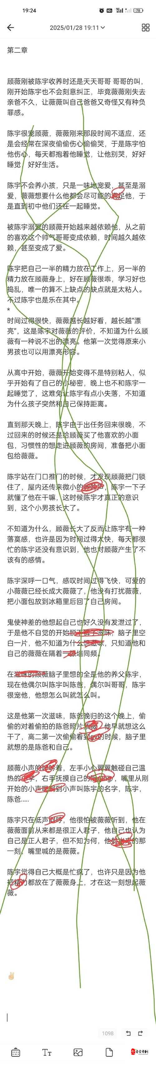 班长开腿事件引发争议:一节课视频背后的成长隐忧
