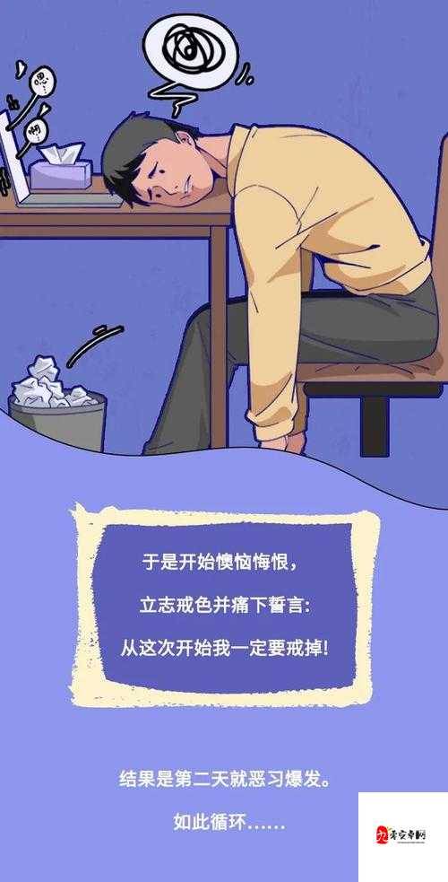 男生裸体自慰背后:社会期待与自我救赎