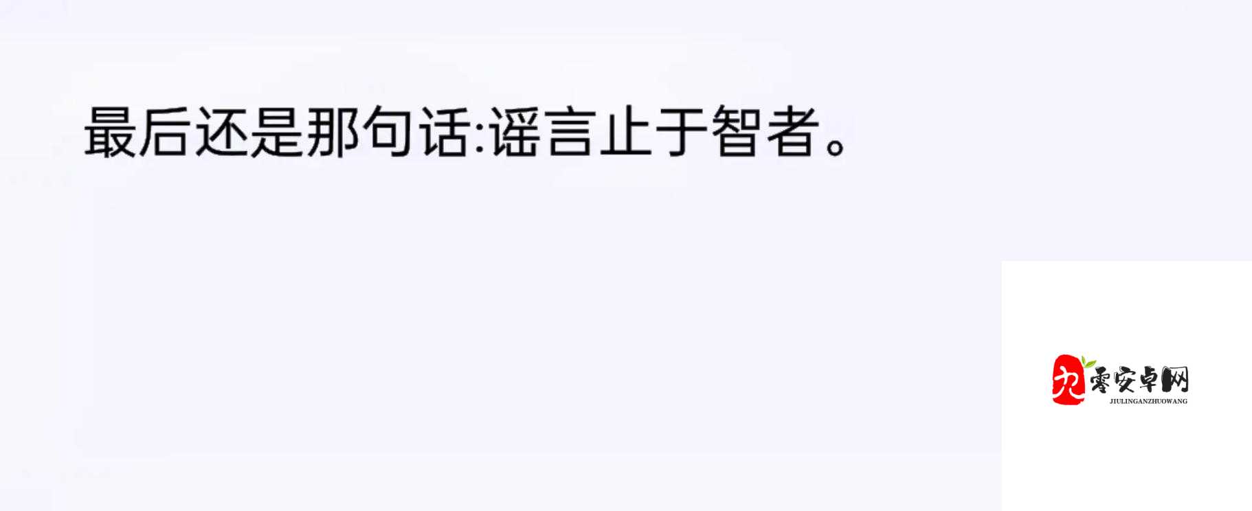 4ipeggingXXX视频在线辟谣!理性看待网络爆款背后的真相