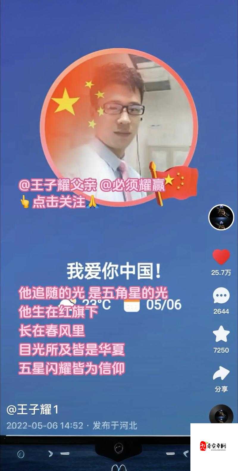 猛男GyGy✅免费网站video:表白发电站的浪漫与力量