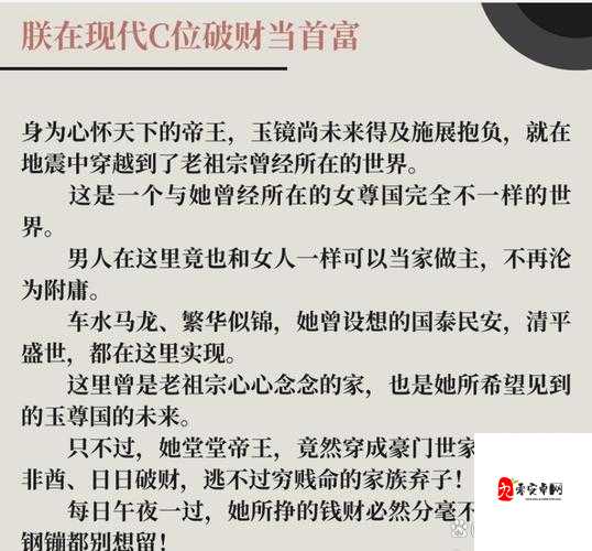 不许穿内裤随时挨C皇帝:古代宫廷穿搭背后的权力法则