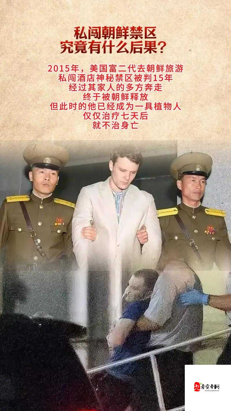 朝鲜性裸交特级事件背后的真相:社会舆论与人性反思