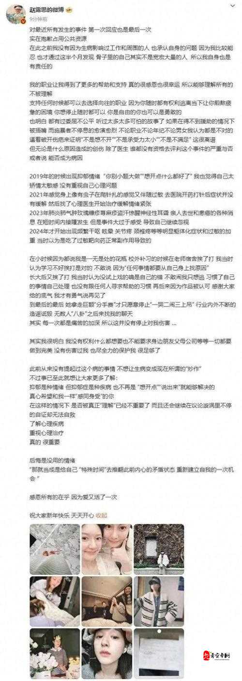 赵露思疯狂迎合呻吟H文背后:流量密码还是价值观崩塌?