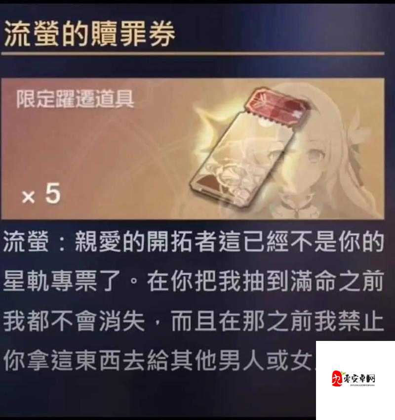 星铁道流萤被❌吸乳脱内内事件热议:流量与价值观的边界在哪?