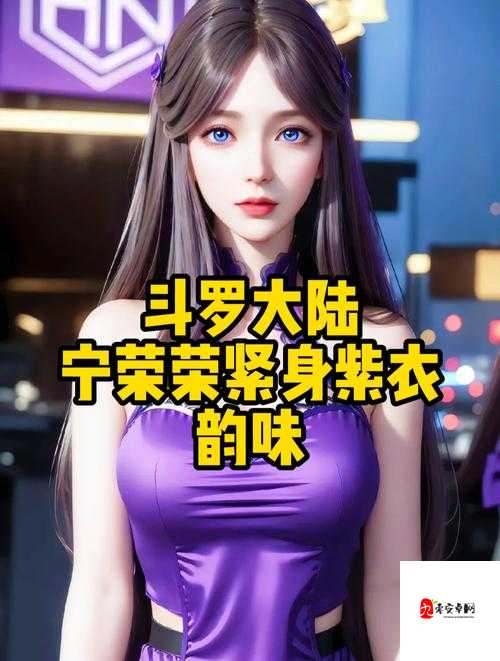 宁荣荣含精肉臀迎合娇喘视频:为何这类作品引发社会热议?