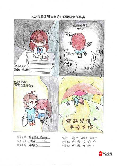 ❤成人漫画❤入口免费!那些治愈系动漫如何成为现代人的精神指南?