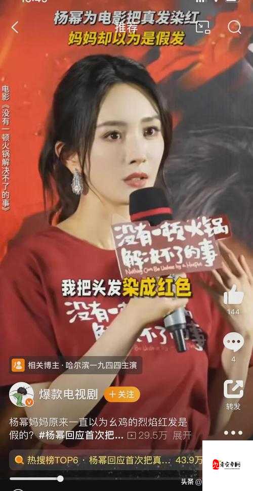 杨幂爽快风格引爆热搜!从躁多水快到深扎现实的表演进化论