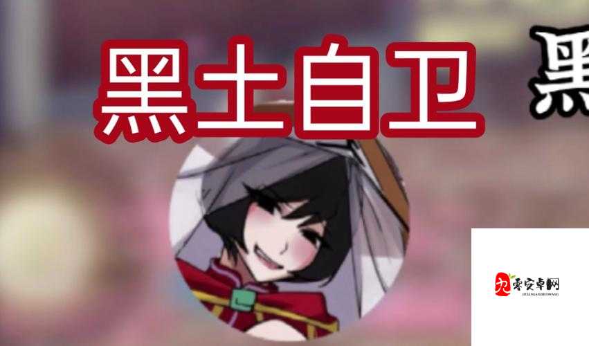 黑土裸体被❌动漫网站事件背后:当艺术与底线发生碰撞时