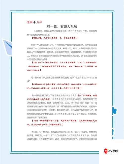 被同学玩弄的精壮麻麻的蜕变:从迷茫到坚韧的成长故事