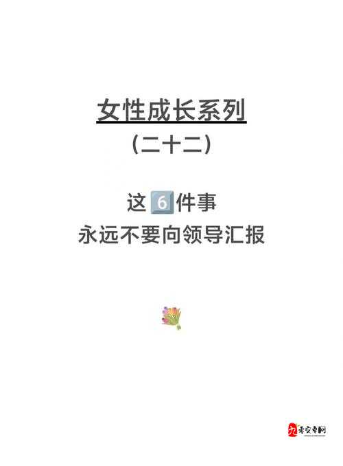 扶她秘书办公室事件发酵,职场文化该怎样杜绝潜规则?