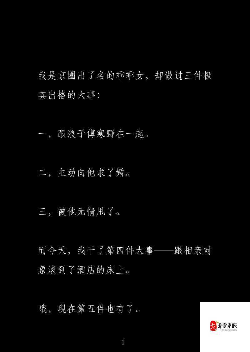荫蒂被三个男人添入时光,她们的真实故事比小说更动人