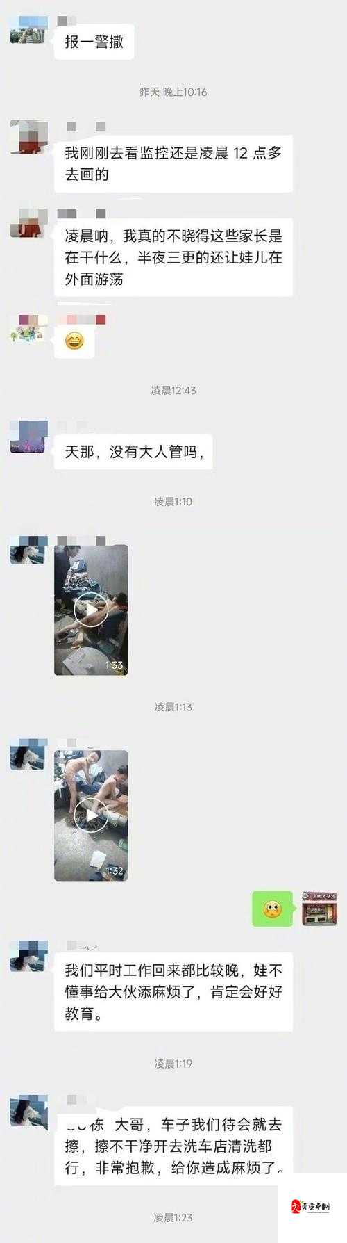 男倌赤裸跪趴着被客人玩弄背后的社会隐喻