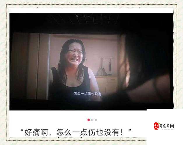 从❌到爽禁毒到扶她:当代年轻人的情感困境与自我救赎