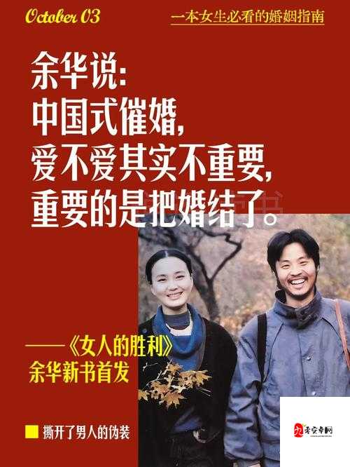 媳妇的全盛时代 国语|独立女性如何定义新时代婚姻法则