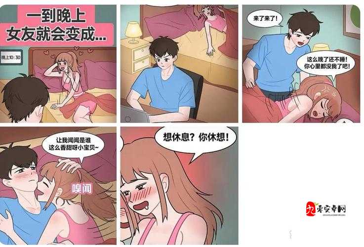 我解开妺妺的内裤:从亲密漫画看当代年轻人的情感连接