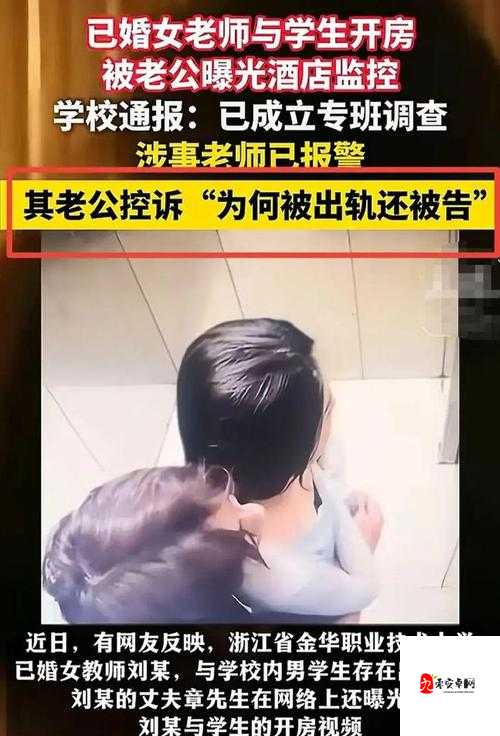 老师撕开内衣👙奶头给学生吃:一场心理暴力与教育畸变的警示