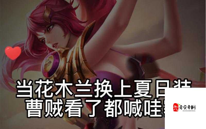花木兰好紧⋯好大好爽!那个瞬间击中千万人内心的秘密
