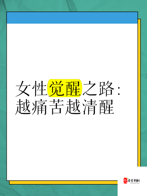 JαPn丰滿人妻HDXⅩⅩⅩ:当代都市女性自我觉醒之路