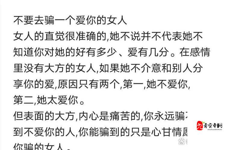 少妇喷潮69❌❌⭕⭕背后的真相:一场关于情感与责任的深度剖析