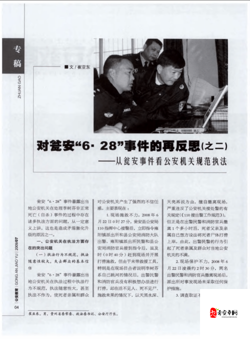 教官掀起衣服含着奶头h渺渺视频:一场争议性事件背后的真相与反思