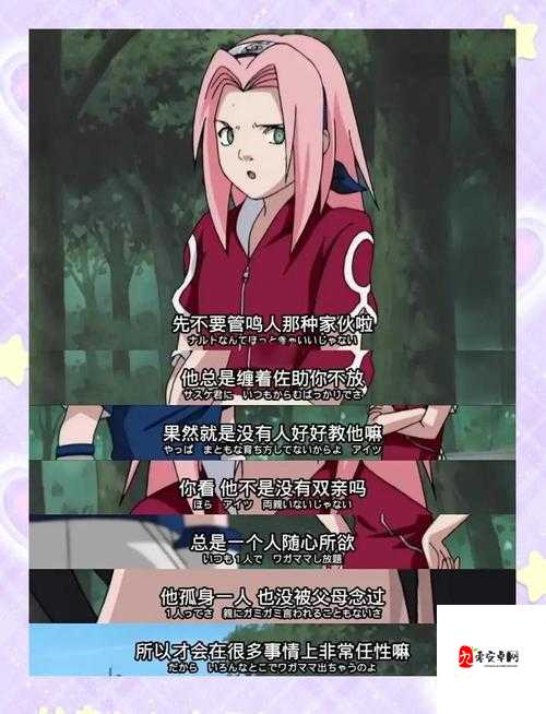 扒开小樱狂揉难受!当代年轻人情感疲惫背后的深层呼唤