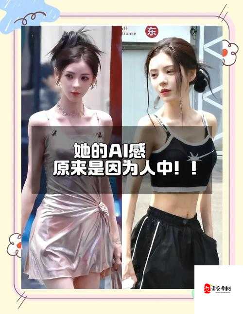 张予曦AI换脸引热议:科技狂欢背后的社会道德与创作边界