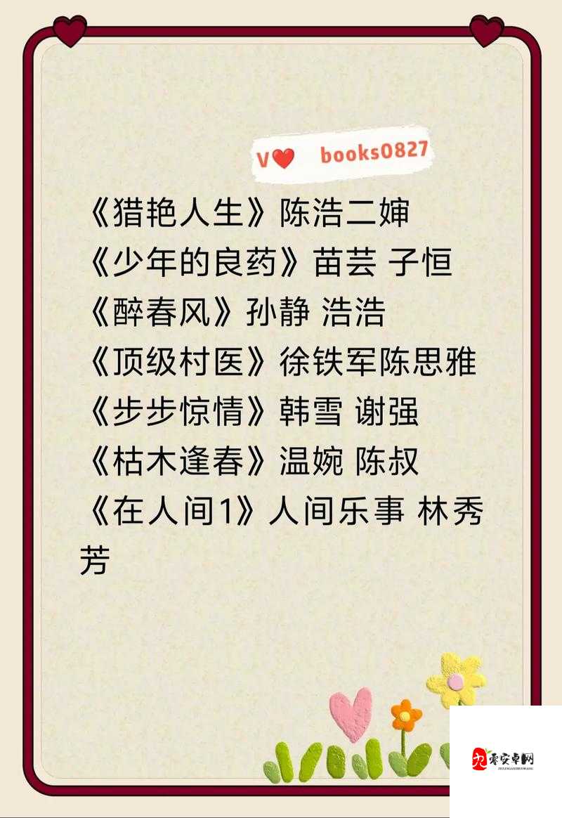 猎艳中年熟妇长辈后宫:那些你以为的猎艳故事背后,其实是社会的隐忧