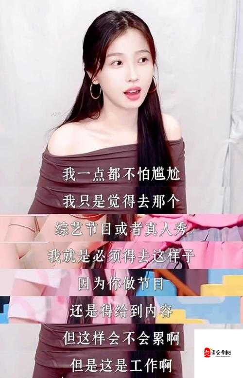 虞书欣被❌事件曝光后崩溃痛哭:当流量密码吞噬人性底线