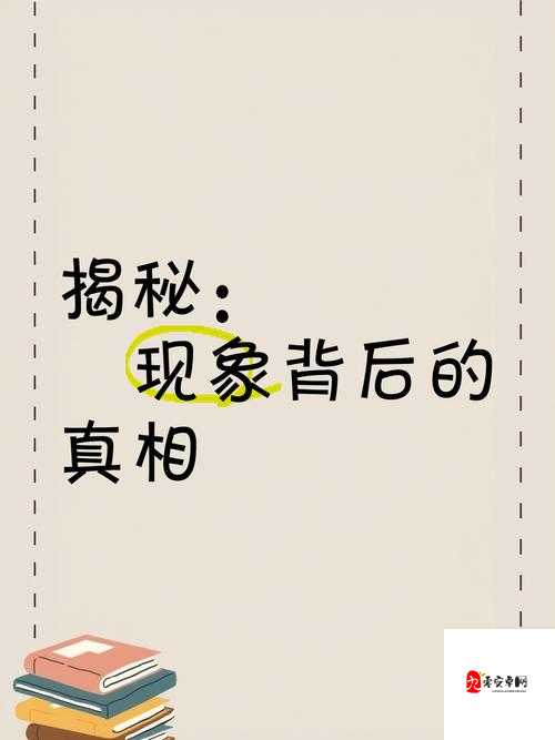 小s货叫的再浪点c死你!那些现象背后的社会真相