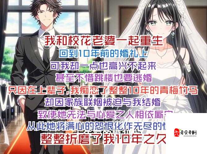 洞房奇谭免费看!爆笑恋爱喜剧来袭,婚恋观念大碰撞!