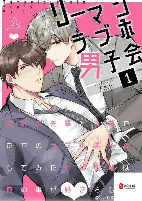 主人调教巨奴性奶牛教师:从爱情漫画到教育哲学的深度碰撞